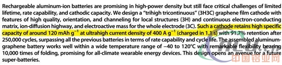 你真敢1.1秒給電池充滿電？拿起科學(xué)手術(shù)刀解剖鋁離子電池