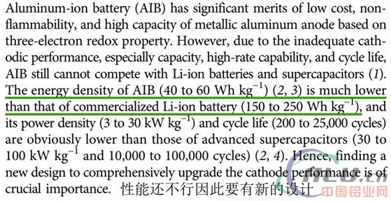 你真敢1.1秒給電池充滿電？拿起科學(xué)手術(shù)刀解剖鋁離子電池