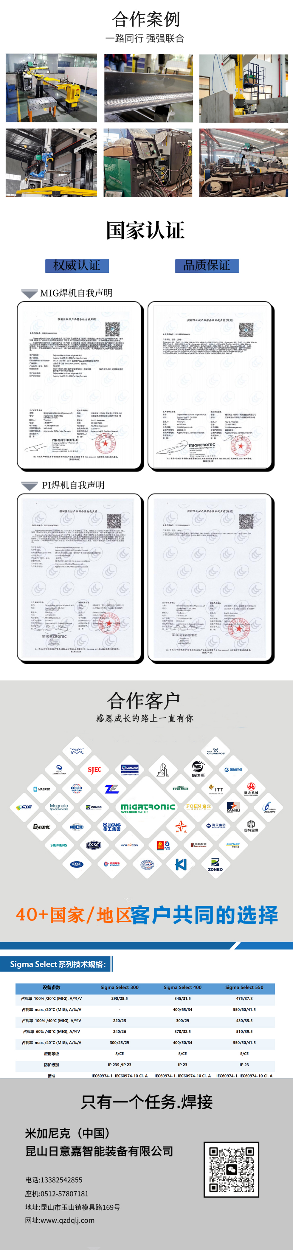 分體式空冷焊接機(jī)1-3