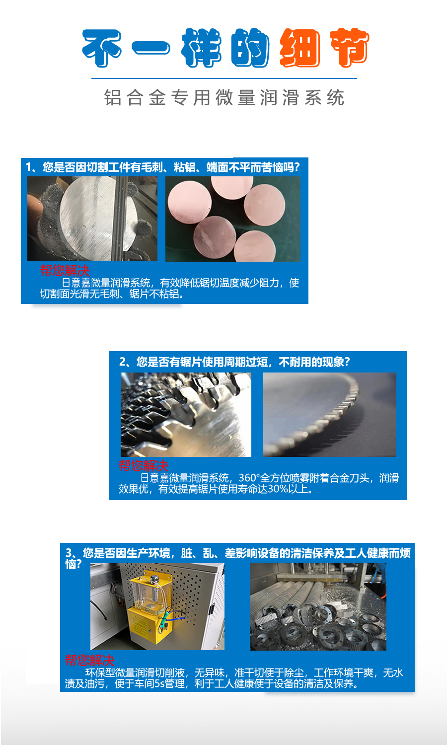 微量潤滑系統(tǒng)細節(jié)2